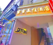 Jiji Meizhu Hotel (Tangdu Hospital Fangzhicheng Subway Station) 최진관 미술관 주변 호텔