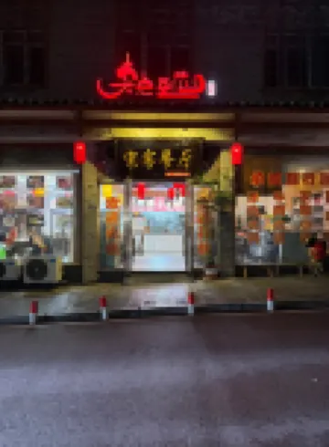 Xishui Songxuan Clubhouse Inn