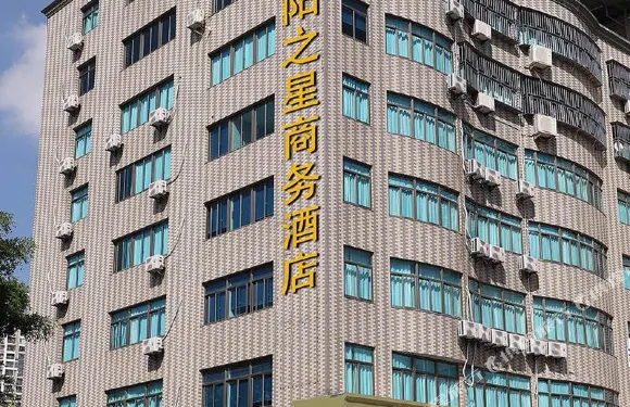 閩侯紫陽之星商務酒店（閩侯青口店）