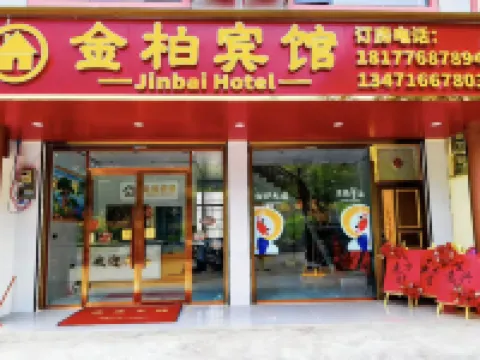 Jinbai Hotel Hotels in Xilin