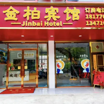 Jinbai Hotel