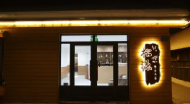 Arctic Village Songyuan Boutique Hotel