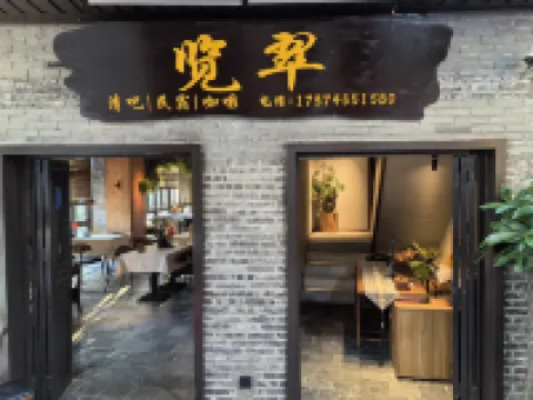 Lancui River View Homestay (Phoenix Ancient City Scenic Area Branch)