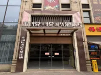 Wuyue · Yuexin Hotel (Shangrao Wanli Times Golden Dragon Hill Youth Art District Branch) Hotels near Xinjiang Academy