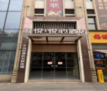 Wuyue · Yuexin Hotel (Shangrao Wanli Times Golden Dragon Hill Youth Art District Branch) โรงแรมใกล้วิทยาลัยซินเจียง