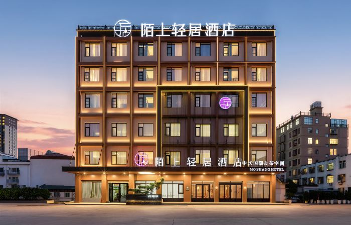 Moshang Qingju Hotel (Nanyang Neixiang Station Geological Plaza)
