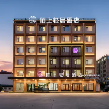 Moshang Qingju Hotel (Nanyang Neixiang Station Geological Plaza)