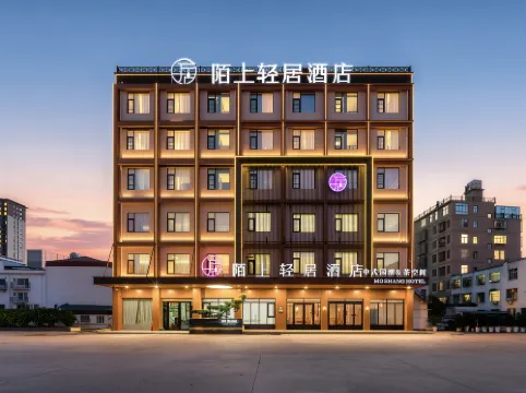 Moshang Qingju Hotel (Nanyang Neixiang)