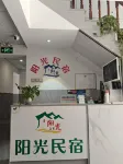 陽光民宿旅館