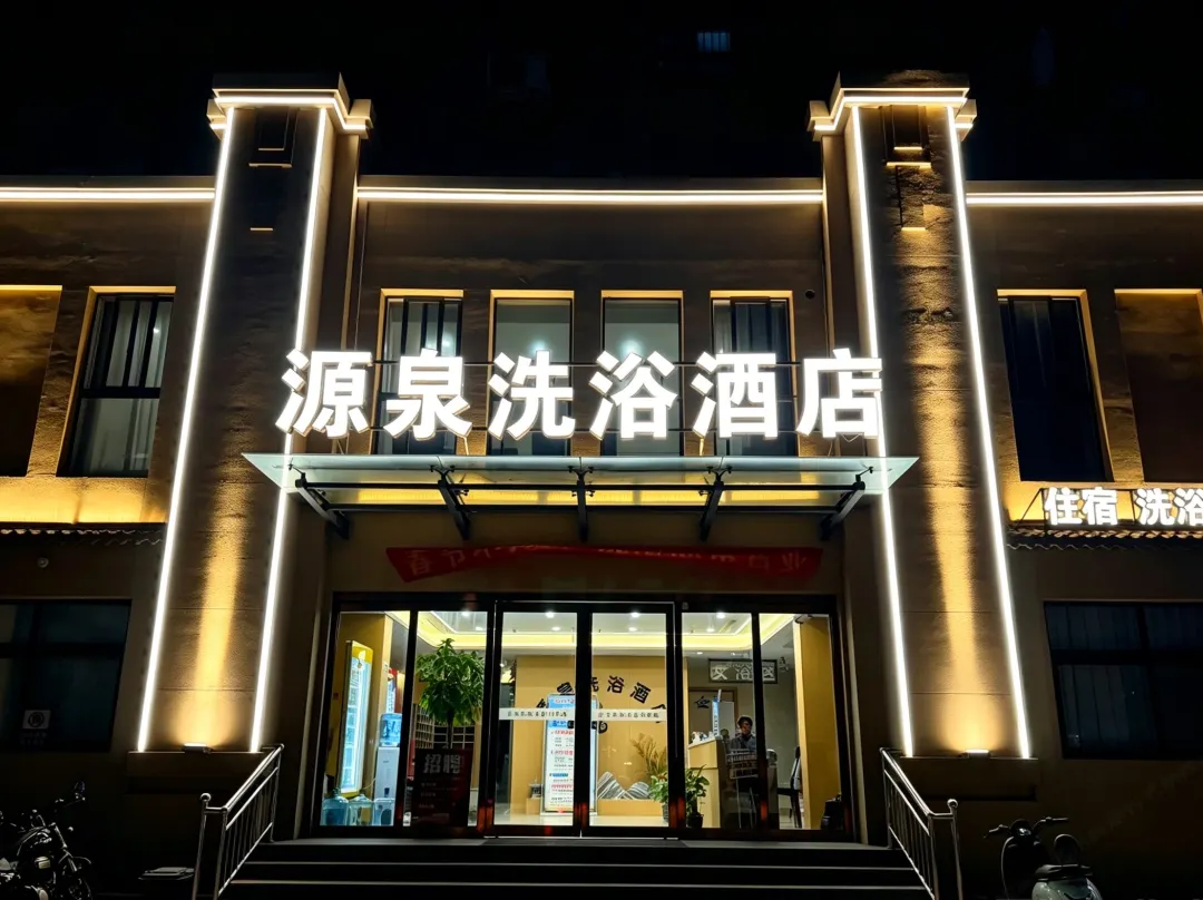 Yuanquan Hotel - Kaifeng