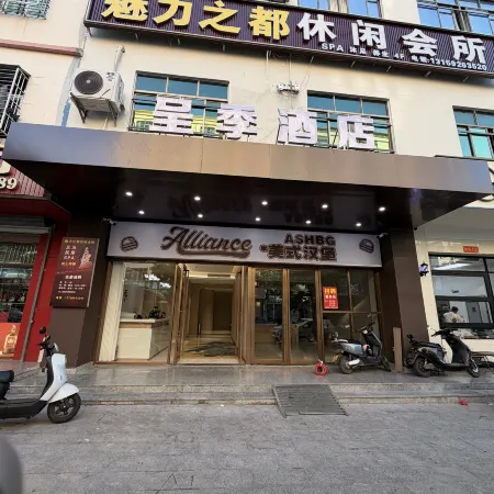 Chengji Hotel (Lingshui Haiyun Plaza)