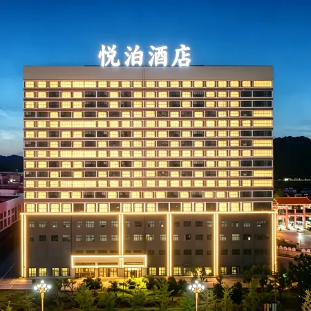 Yuebo Hotel (Dushan East Railway Station)