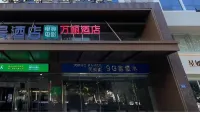 萬麗飯店（保百購物廣場北國先天下店） - 2 星級