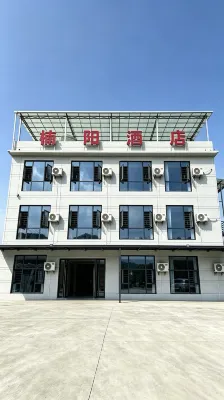 Nan Yang Hotel - 2성급
