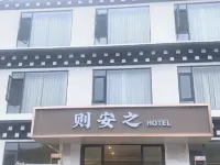 Litang Genyen Town Zeba Village Zeanzhi Hotel - WiFi
