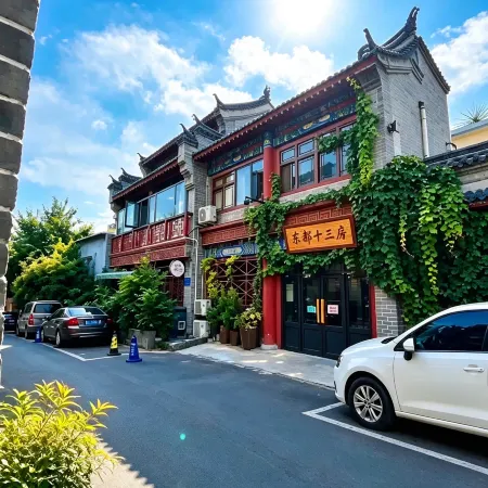 Dongdu 13th Room (Cross Street Luoyi Ancient City Store)