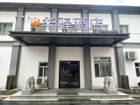 Rujia Huayi Hotel (Fortune Plaza Jilin West Square) - Bữa sáng