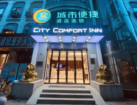City Comfort Inn (Wuhan Jiqing Street Dazhi Road Metro Station Store)