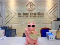 Yue Rui Fan Light Luxury Hotel