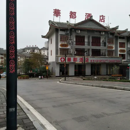 Huadu Hotel