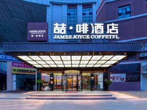 James Joyce Coffetel (Changsha Wanjiali Gaoqiaobei Metro Station)