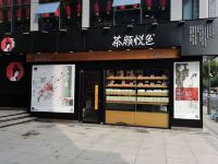 如家酒店(长沙火车站阿波罗广场店) - 酒店附近