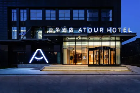 Wu han Jinyin Lake Eurasia Convention and Exhibition Center Atour hotel Отели рядом с достопримечательностью «Jinyin Lake Wetland Park»