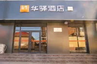Huayi Hotel (Anxin Jianchang South Street store) Hôtels à : Anxin