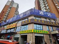 一路同行精选酒店(长丰北城万达广场店)