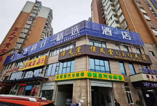 Peer Select Hotel 1st Road (Changfeng North City Wanda Plaza Branch)