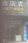 Changning Hotel-style Daily Rental Homestay