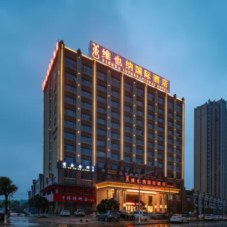 Vienna International Hotel (Near Yueyang South Station & Yueyang County First Middle School)