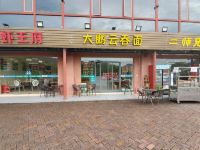 较场尾美舍客栈(深圳5号店) - 酒店附近