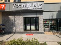 7天酒店(合肥火车站地铁站店) - 酒店外部