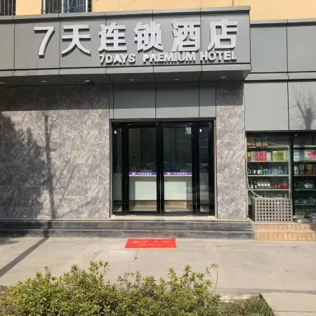 7Days Inn Hotel (Hefei Railway Station Subway Station)