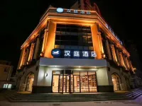 HanTingホテル（承徳豊寧）