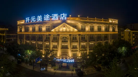 Kaiyuan Meitu Hotel (Lishui Qingtian High-speed Railway Station)