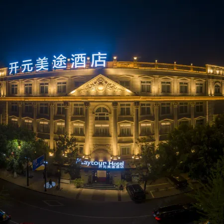 Kaiyuan Meitu Hotel (Lishui Qingtian High-speed Railway Station)
