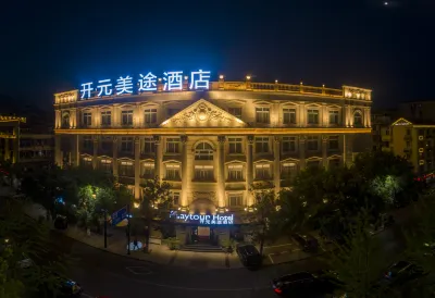 Kaiyuan Meitu Hotel (Lishui Qingtian High-speed Railway Station) Hotel dekat Qingtian Stone Carving Museum
