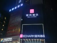 宜尚酒店(浦北诚信商业广场店)