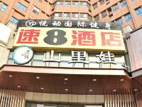 速8酒店(曹县磐石新城火车站店) - 酒店外部
