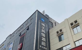 Diwang Fengqing Hotel