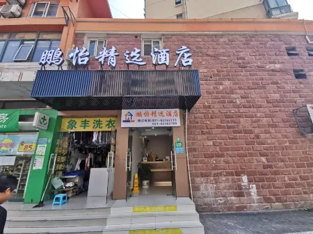 Pengyi Hotel (Shanghai No.9 People's Hospital Xizang South Road Subway Station) Отели рядом с достопримечательностью «Power Station of Art»