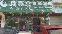 Changning Moon Palace Theme Hotel - Inns