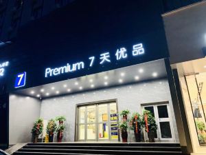 7 Days Inn (Zhengzhou Huayuan Road Guomao 360 Plaza)