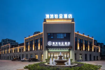 Qingmu Platinum Hotel (Ma'anshan East Station Weixing Xingyue Plaza) Hotels near Anhui University of Technology East Area