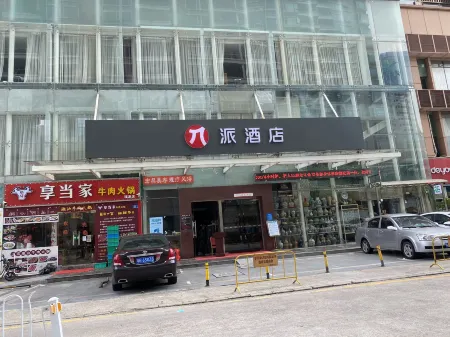 Π Hotel (Shenzhen Convention and Exhibition Center Fumin Metro Station)