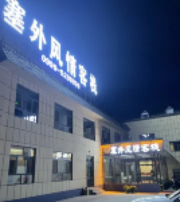 Nalatis Outside Style Inn