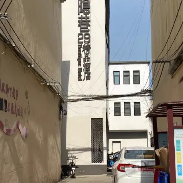 Yinxiang 29 Boutique Homestay
