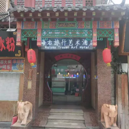 Haiyou Travel Art Homestay (Jinan Furong Street Kuanhouli)